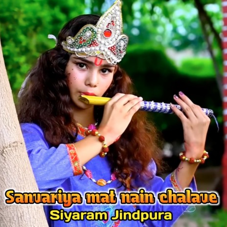 Sanvariya mat nain chalave | Boomplay Music