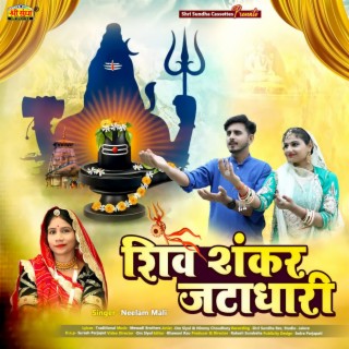 Shiv Shnkar Jatadhari