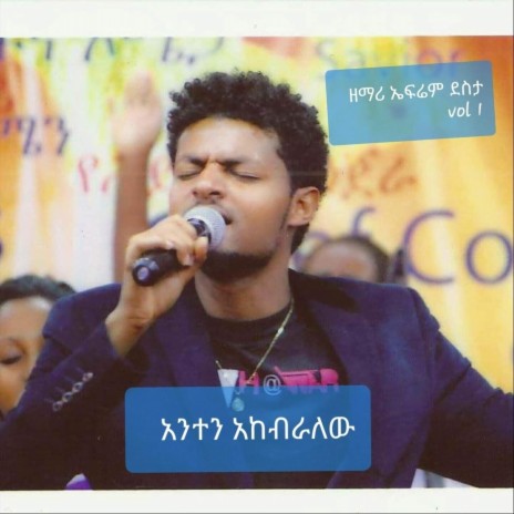 መልካም አባት | Boomplay Music