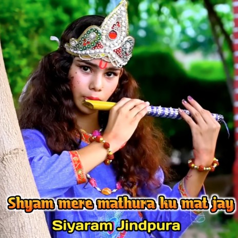 Shyam mere mathura ku mat jay | Boomplay Music