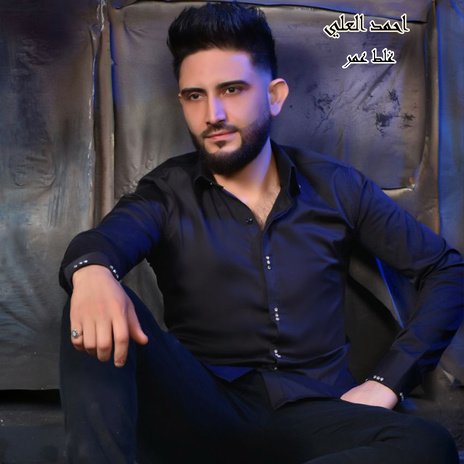 غلط عمر | Boomplay Music