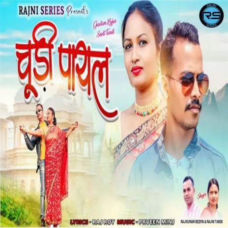 Churi Payal ft. Rajni Tandi | Boomplay Music