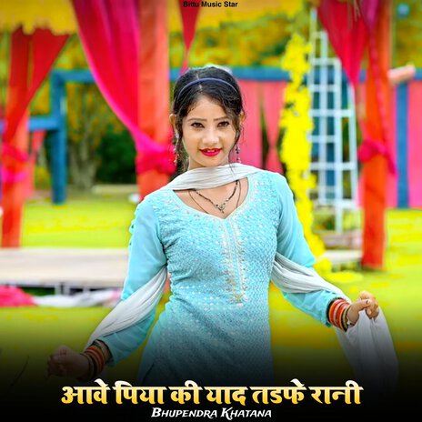 Aave Piya Ki Yaad Tadfe Rani | Boomplay Music