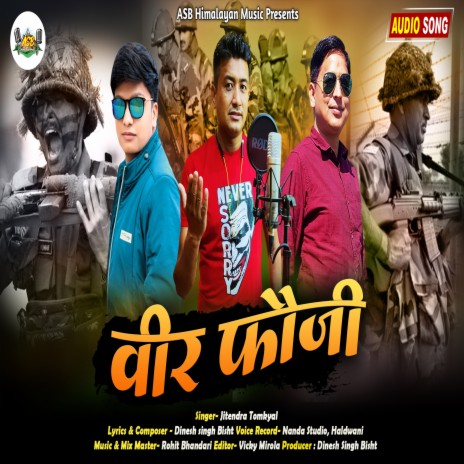 Veer Fouji (Uttrakhandi) | Boomplay Music