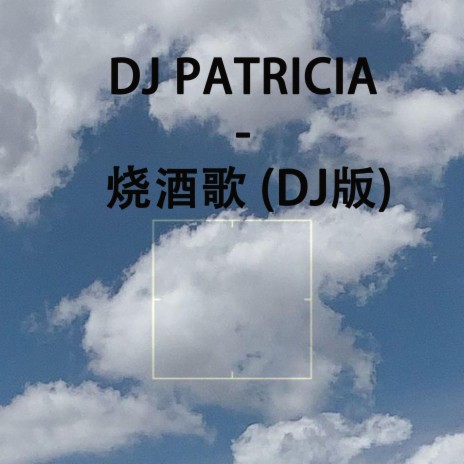 DJ PATRICIA -烧酒歌 (DJ版) | Boomplay Music