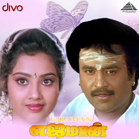 Nilave Mugam ft. S. Janaki, Vaali, R. V. Udayakumar & Ilaiyaraaja | Boomplay Music