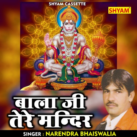 Bala Ji Tere Mandir (Hindi) | Boomplay Music