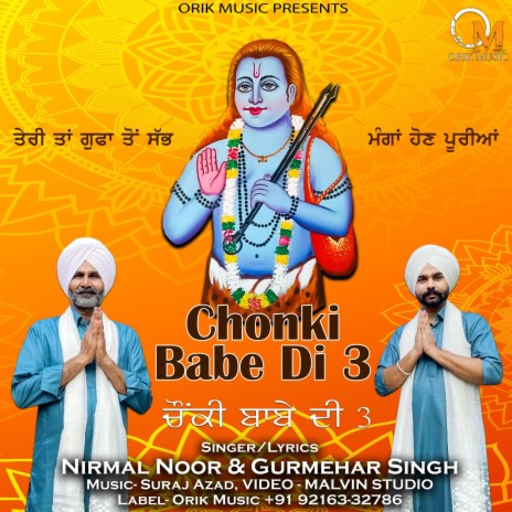 Chonki Babe Di 3 ft. Gurmehar Singh | Boomplay Music