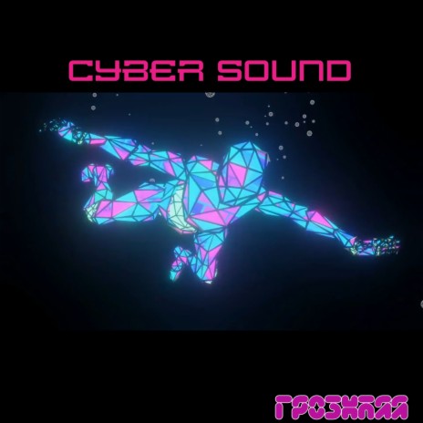 Cyber Sound | Boomplay Music