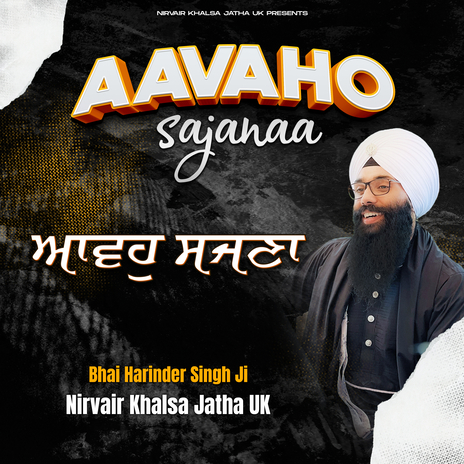 Aavaho Sajanaa | Boomplay Music