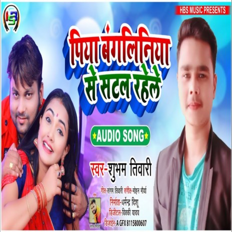 Piya Bangliniya Se Satal Rahele | Boomplay Music