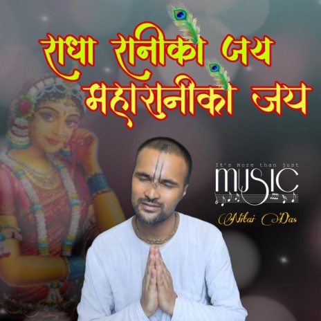 Radharaniko Jaya Maharani ko Jaya | Boomplay Music