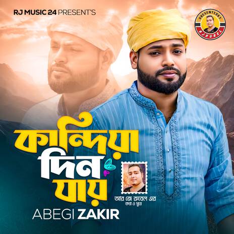 Kandia Din Jay | Boomplay Music