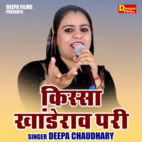 Kissa Khanderav Pari | Boomplay Music