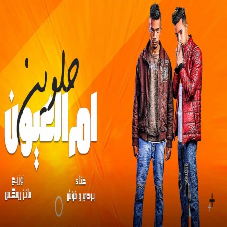 ام العيون حلوين ft. Foash | Boomplay Music
