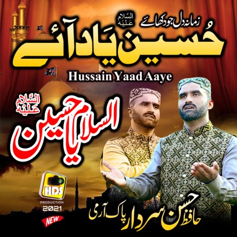 Wafa Ki Baat Jab Aye Hussain Yad Aaye | Boomplay Music