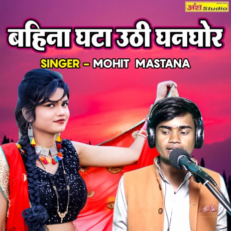 Bahina Ghata Uthi Ghanghor | Boomplay Music