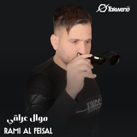 موال عراقي | Boomplay Music