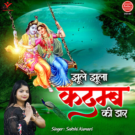 Jhule Jhula Kadamb Ki Daar | Boomplay Music