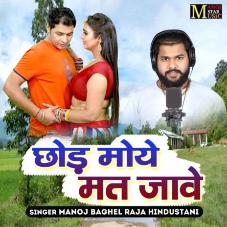 Chhod Moye Mat Jawe | Boomplay Music