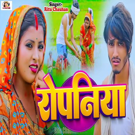 Ropaniya | Boomplay Music