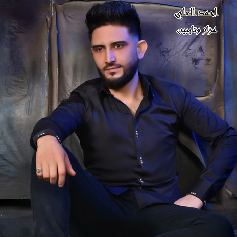 عزاز وتايبين | Boomplay Music