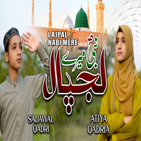 Lajpal Nabi Mere ft. Sajawal Qadri | Boomplay Music