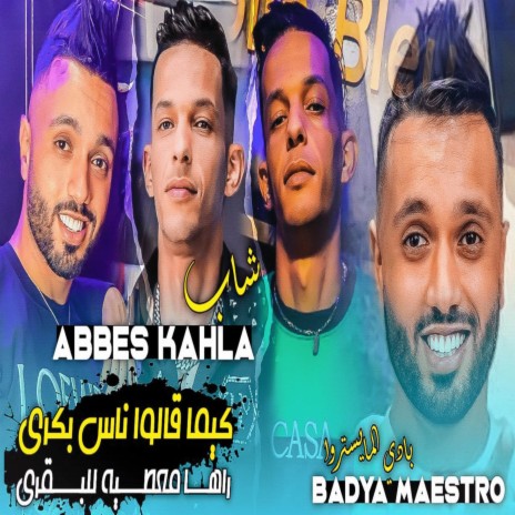 Kima Galo Nass Bekri | Boomplay Music