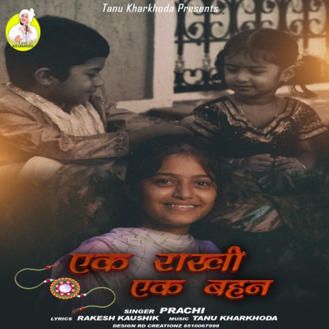 Ek Rakhi Ek Bhen | Boomplay Music