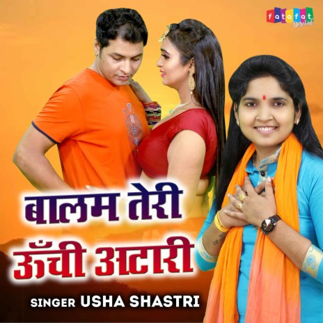 Balam Teri Unchi Atari | Boomplay Music