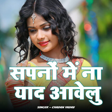 Sapano Me Na Yaad Awelu | Boomplay Music