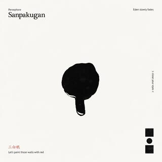 Sanpakugan lyrics | Boomplay Music