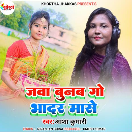 Jawa bunab go bhadar mase | Boomplay Music