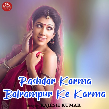 Rashdar Karma Balrampur Ke Karma ft. Tara Dewangn | Boomplay Music