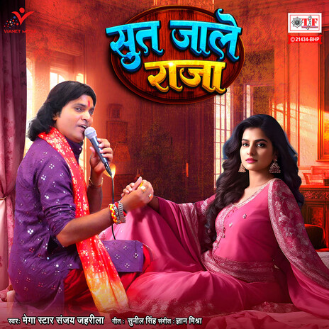 Sut Jale Raja | Boomplay Music