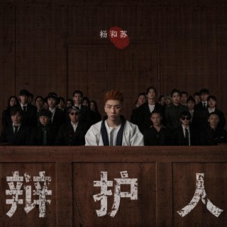 豫蓋彌章 ft. 張馨月 lyrics | Boomplay Music