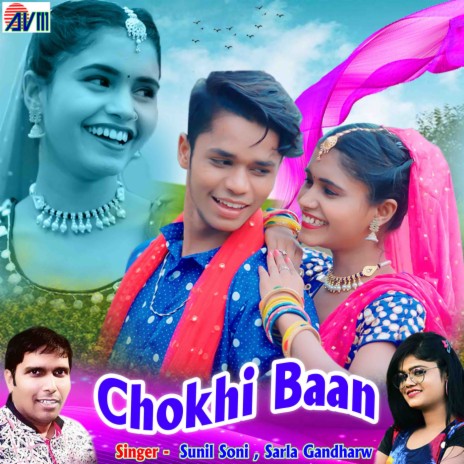 Chokhi Baan ft. Sarla Gandharw | Boomplay Music