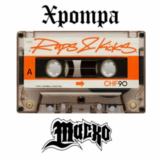Xpompa