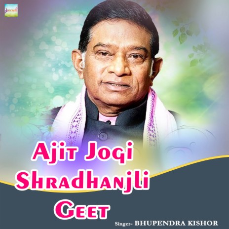 Ajit Jogi Shradhanjli Geet ft. preeti sunil | Boomplay Music