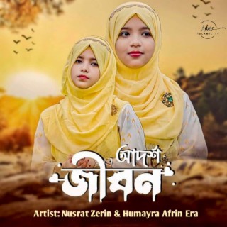 Adorsho Jibon ft. Humayra Afrin Era lyrics | Boomplay Music