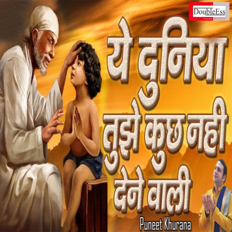 Ye Duniya Tujhe Kuchh Nhi Dene Vali (Hindi) | Boomplay Music