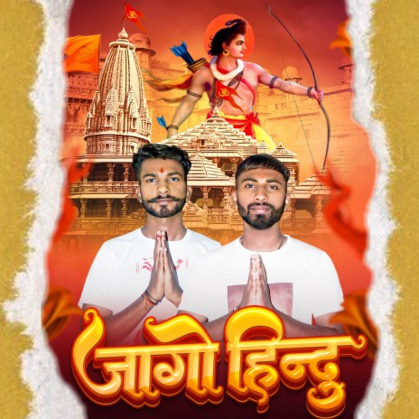 Jago Hindu ft. Lokesh Prajapati & Vissu Prajapati