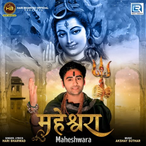 Maheshwara | Boomplay Music