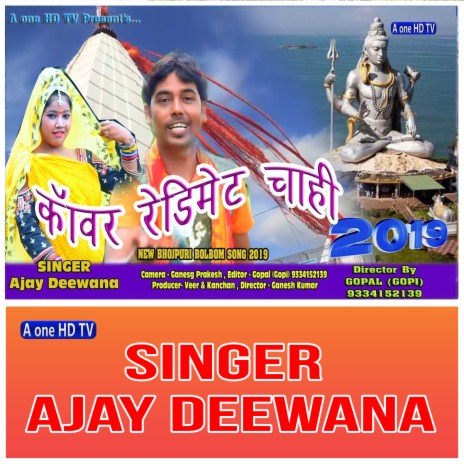 Kawar Redimat Chahia (Bhojpuri Song) | Boomplay Music