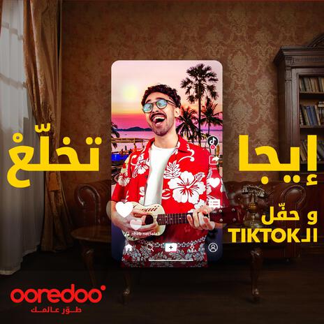 Nheb Net5alla3 (Tiktok) | Boomplay Music