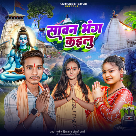 Sawan Bhang Kailu ft. Anjali Aarya | Boomplay Music