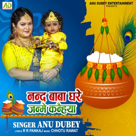 Nand Baba Ghare Janme Kanhaiya | Boomplay Music