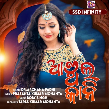 Archana padhi best sale new song