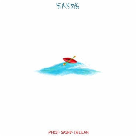 KAYAK ft. Sashy & Delilah | Boomplay Music