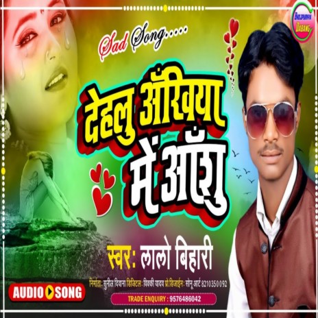 Dihlu Ankhiya Me Ansoo (Maithili) | Boomplay Music